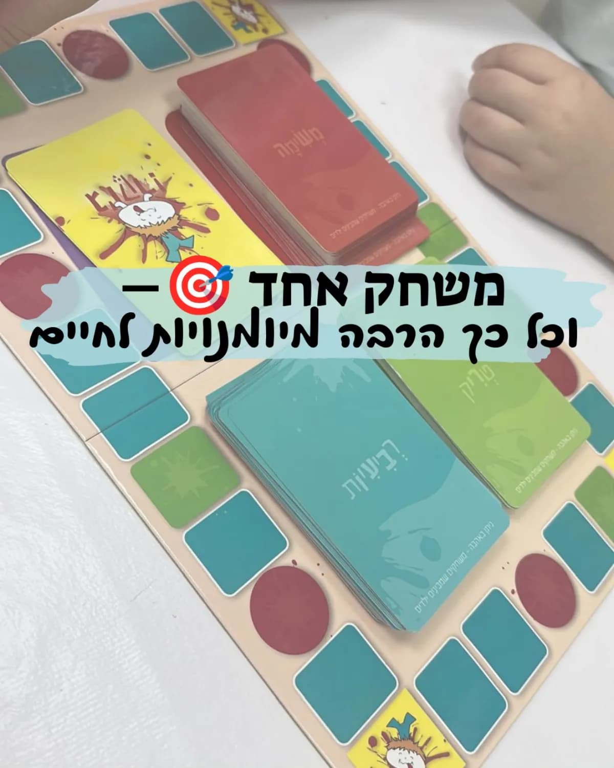משחק לוח עם קלפי משימה וביעות: משחק אחד וכל כך הרבה מיומנויות לחיים