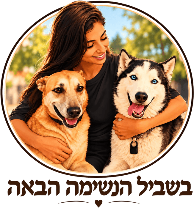 עוד נשימה, מצילים כלבים, מעניקים חיים