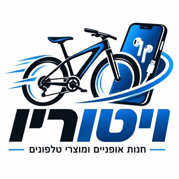 הלוגו של ויטוריו, חנות אופניים ומוצרי טלפונים